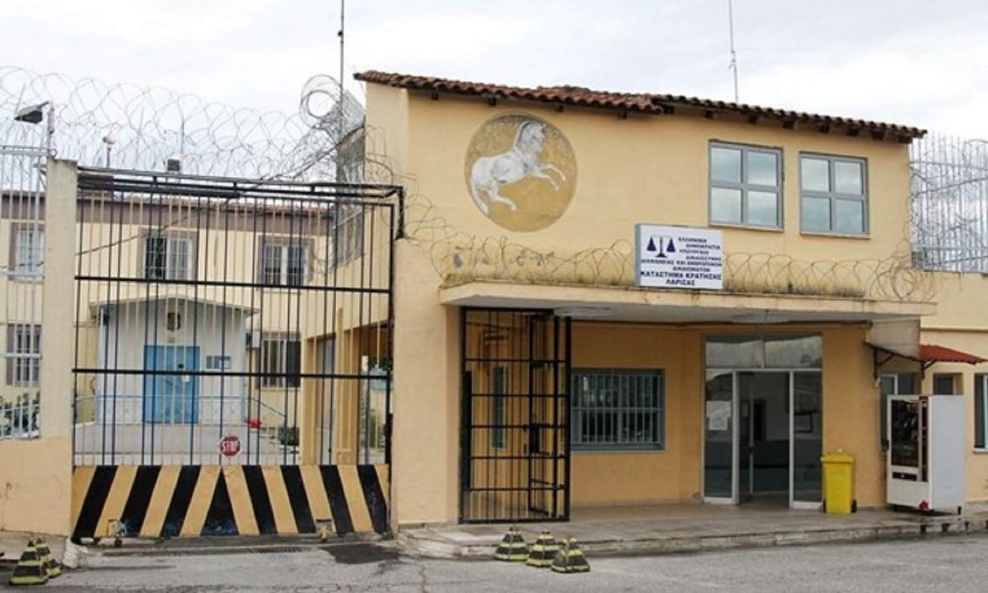 Φυλακές Λάρισας: Κρατούμενος πήρε άδεια και δεν επέστρεψε ποτέ