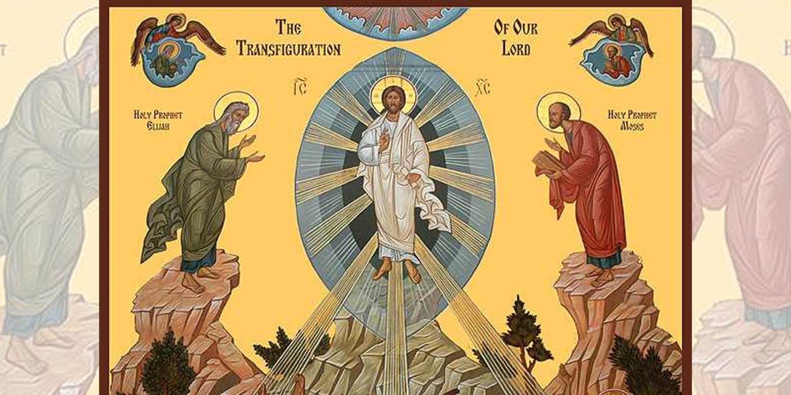 Σήμερα γιορτάζουμε τη Μεταμόρφωση του Σωτήρος – Τα έθιμα της ημέρας