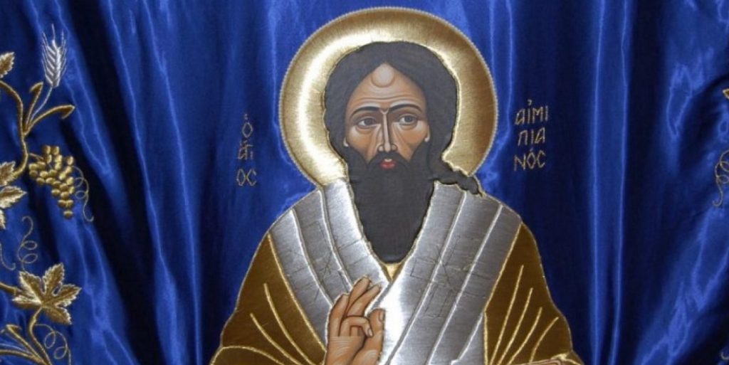 Σήμερα Κυριακή 8 Αυγούστου τιμάται ο Άγιος Αιμιλιανός ο επίσκοπος Κυζίκου