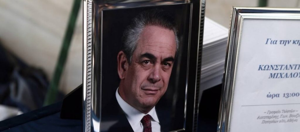 Απασφάλισε η σύζυγος του Κ.Μίχαλου: «Σε άφησαν μόνο όσοι πολιτικοί στήριζες»