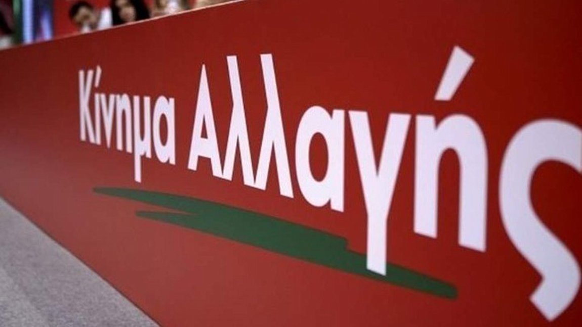 Παρέμβαση της Κοινοβουλευτικής Ομάδας του ΚΙΝΑΛ για τις καθαρίστριες στα σχολεία