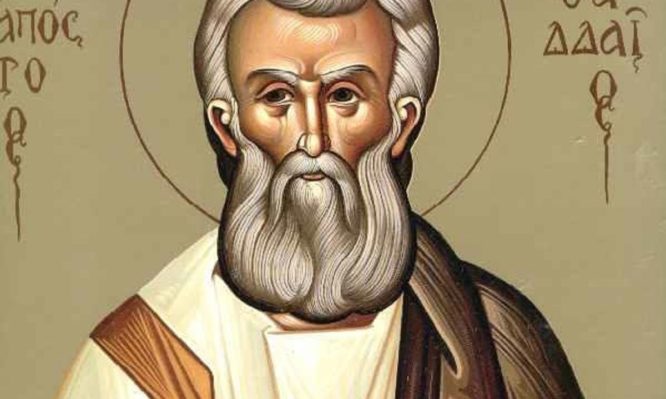 Ποιος ήταν ο Άγιος Θαδδαίος ο Απόστολος που τιμάται σήμερα;