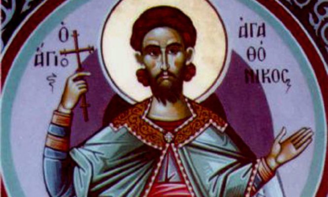 Ποιος ήταν ο Άγιος Αγαθόνικος που τιμάται σήμερα;
