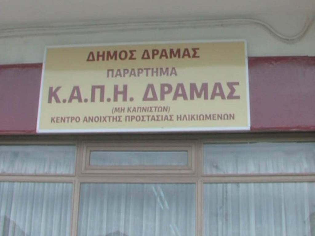ΚΑΠΗ Δράμας: Έκλεισε γιατί ήταν ανεμβολίαστοι όλοι οι εργαζόμενοι