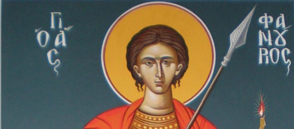 Άγιος Φανούριος: Ο λόγος που του ζητάμε να μας φανερώσει αντικείμενα