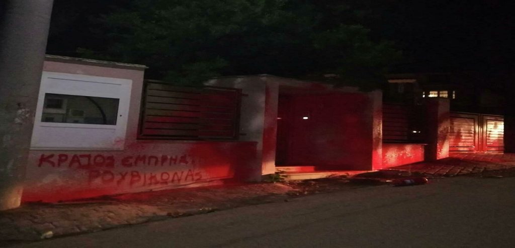 Επίθεση στο σπίτι του υπουργού Κώστα Σκρέκα για τις πρόσφατες πυρκαγιές