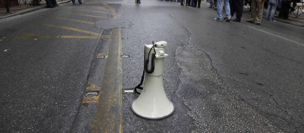 Αλλαγές στις απεργίες: Σε ισχύ η υποχρεωτική ενημέρωση – Δημιουργείται το προσωπικό ασφαλείας