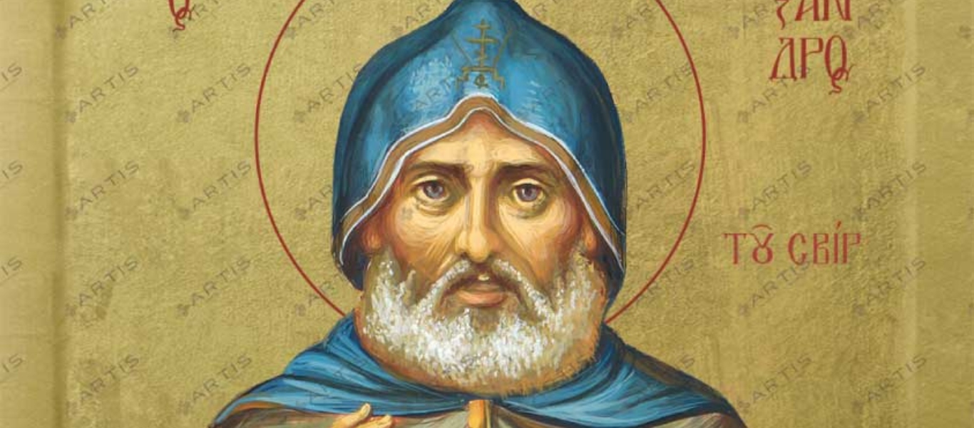 Σήμερα γιορτάζει ο Άγιος Αλέξανδρος Σβιρ – Ποιος ήταν;