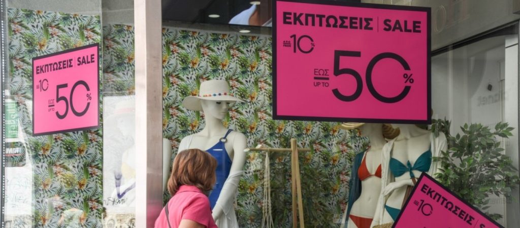 Εμπορικός Σύλλογος Αθηνών: Βελτιωμένες οι πωλήσεις στις θερινές εκπτώσεις