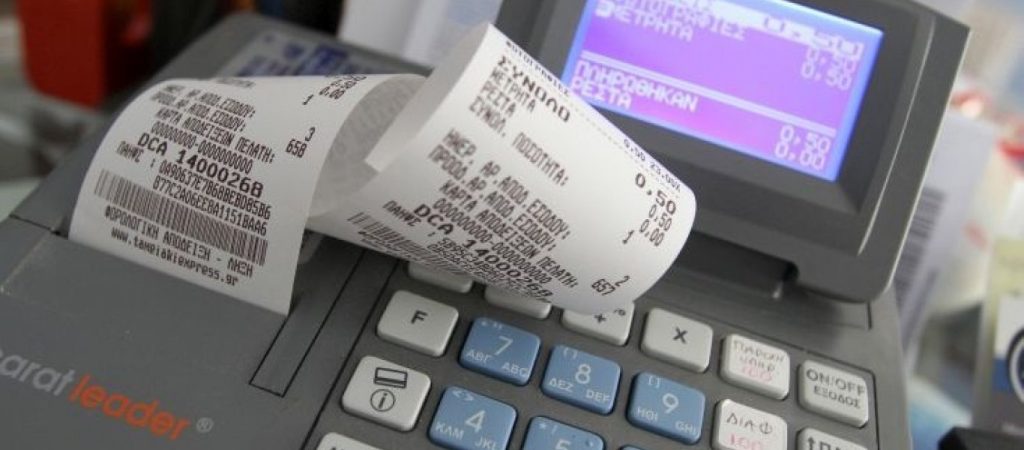 myDATA: Έρχονται από αύριο 1η Σεπτεμβρίου τα ηλεκτρονικά βιβλία – Τι πρέπει να ξέρετε