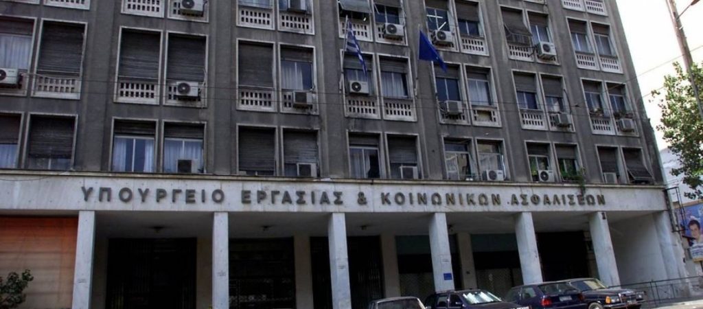 Υπουργείο Εργασίας: Από 1η Σεπτεμβρίου ξεκινούν οι αιτήσεις για τις θέσεις στο Δημόσιο – Ποιους αφορά