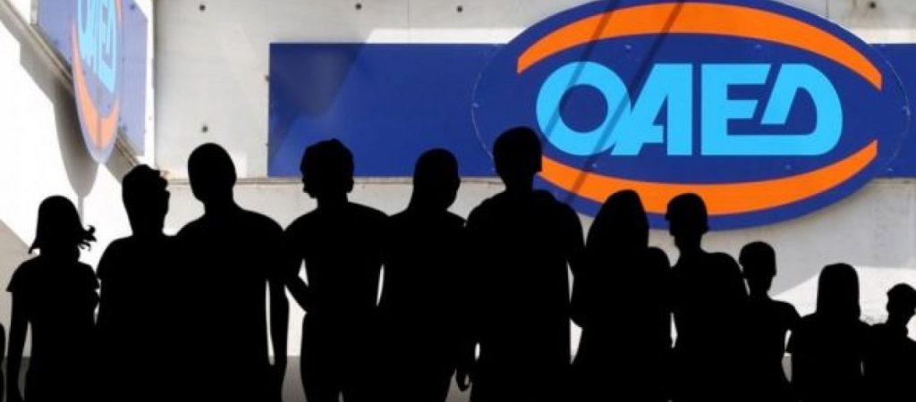 ΟΑΕΔ: Προγράμματα υποστήριξης 20.000 ανέργων – Ποιους αφορά