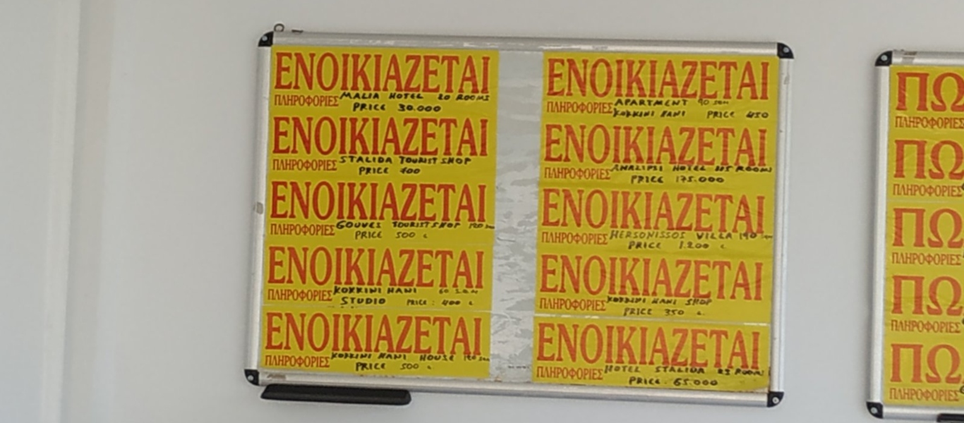 Αυξημένες οι τιμές στα φοιτητικά σπίτια στην Αττική – Η περιοχή με την μεγαλύτερη ζήτηση