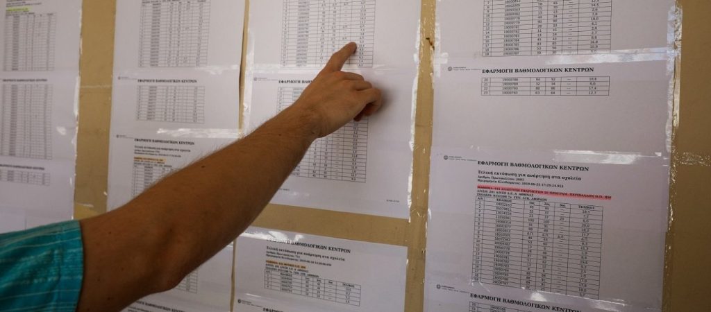 Μέχρι 10 Σεπτεμβρίου οι αιτήσεις για 20.000 επιπλέον θέσεις σε δημόσια ΙΕΚ