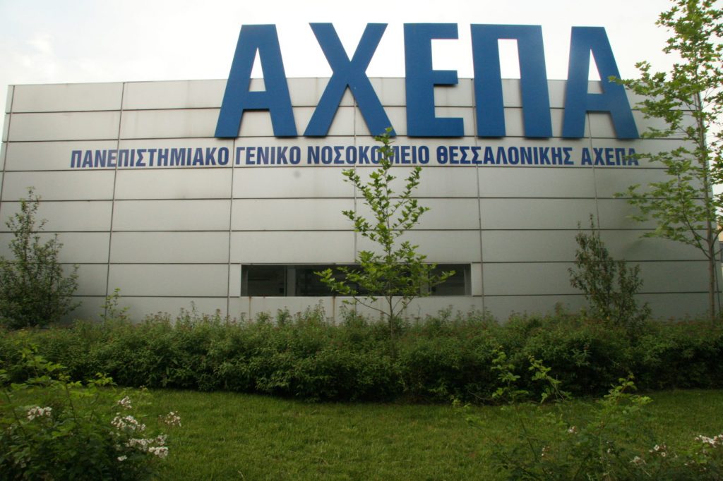 ΑΧΕΠΑ: Τι λέει για τα κρούσματα σε υγειονομικούς