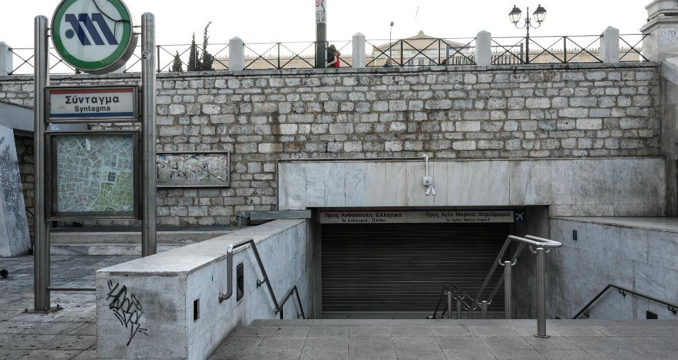 Κλειστός αύριο ο σταθμός του μετρό «Σύνταγμα» – Τι αλλάζει στα δρομολόγια του τραμ