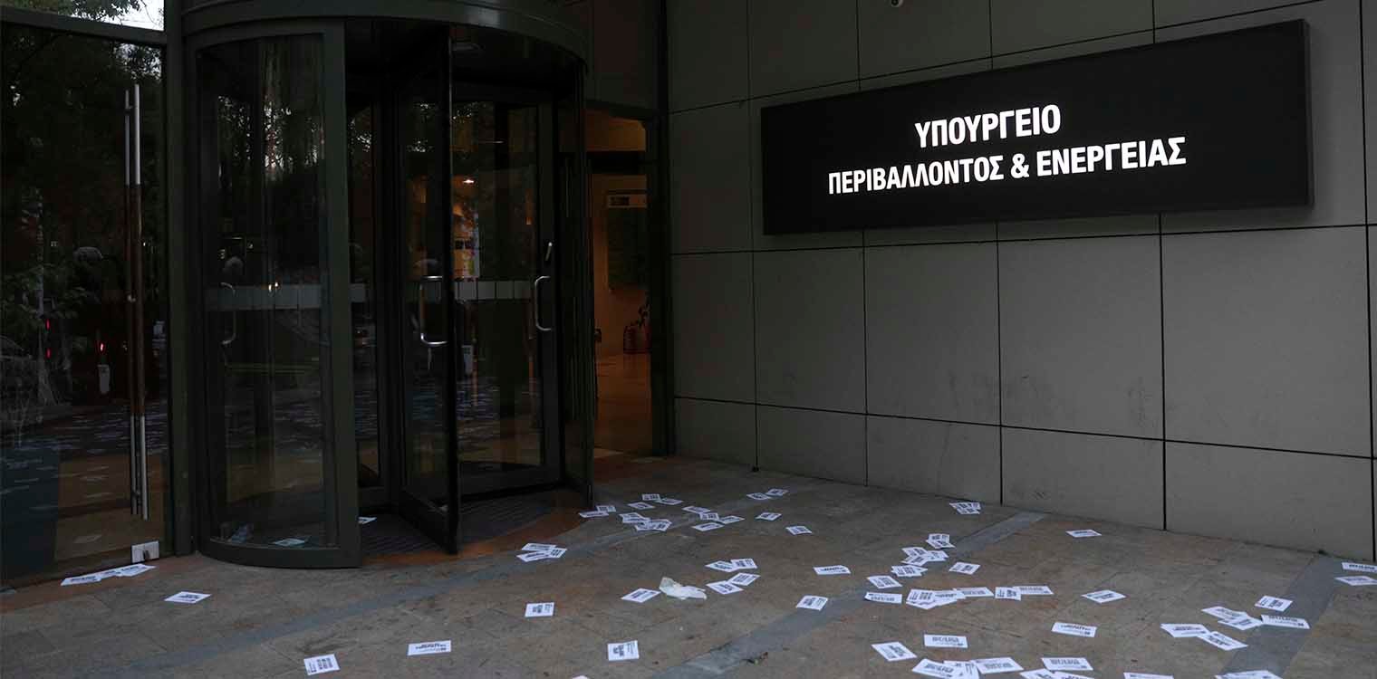 Εισβολή μελών του «Ρουβίκωνα» στο υπουργείο Περιβάλλοντος – 24 συλλήψεις