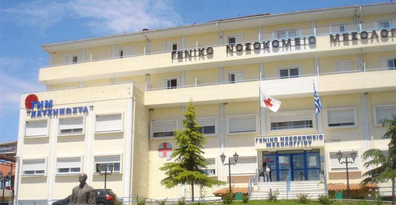 Σε αναστολή ο γιατρός στο νοσοκομείο Μεσολογγίου για το «μαϊμού» τεστ κορωνοϊού