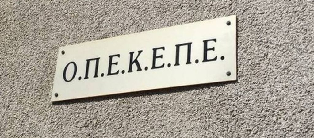 ΟΠΕΚΕΠΕ: Ξεκίνησε την καταβολή ενισχύσεων σε ελιές και καπνά Βιρτζίνια