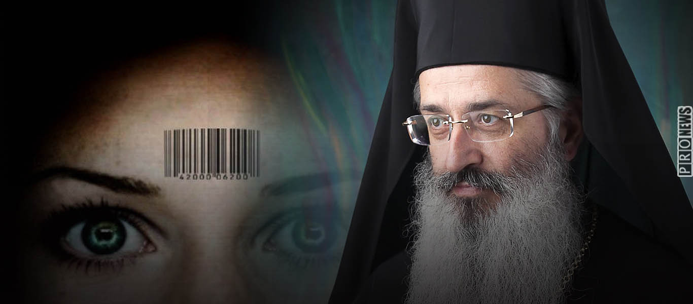 Μητροπολίτης Αλεξανδρουπόλεως: «Μέχρι το 2040 θα χακάρονται οι άνθρωποι – Η νέα θρησκεία είναι πραγματικότητα»