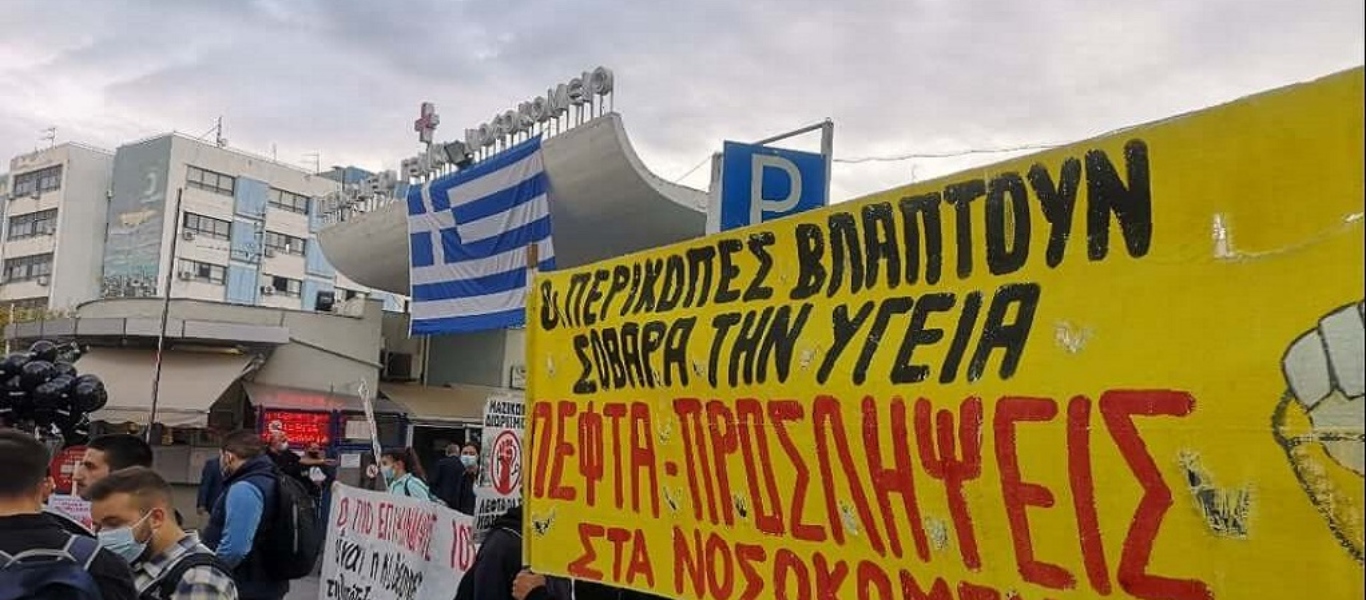 Θεσσαλονίκη: Νέες κινητοποιήσεις της ΠΟΕΔΗΝ – Με κρεβάτια και τύμπανα οι υγειονομικοί (βίντεο)