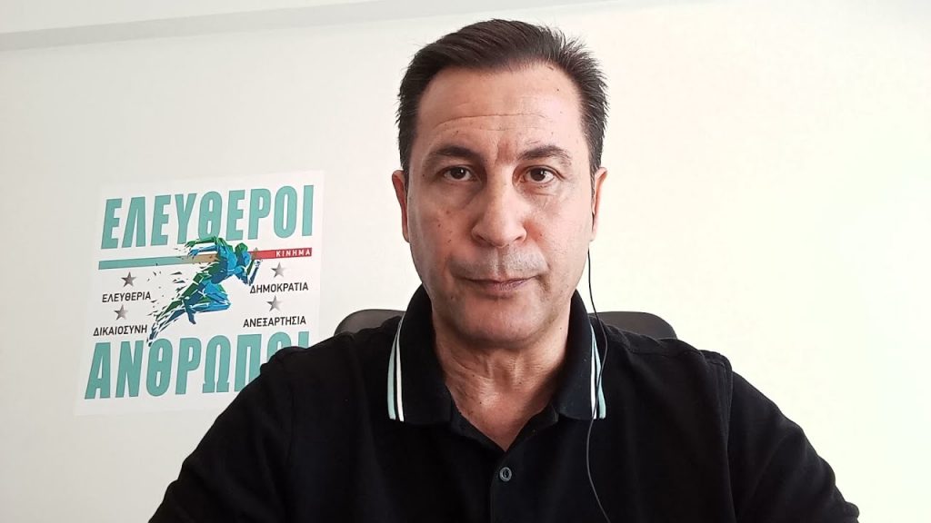 Π.Κουρτζίδης και Ελεύθεροι Άνθρωποι: Μύδροι για μόχλευση δημοσιογράφων και ΜΜΕ από την κυβέρνηση