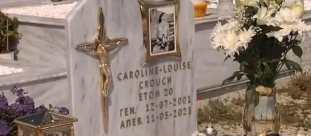 Γλυκά Νερά: «Εξαφάνισαν» την λέξη «σύζυγος» από το μνήμα της Καρολάιν