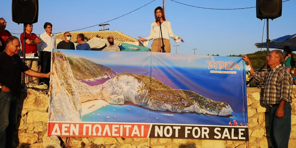 ΣΥΡΙΖΑ: Η κυβέρνηση παραχωρεί το Ναυάγιο Ζακύνθου σε ιδιώτες