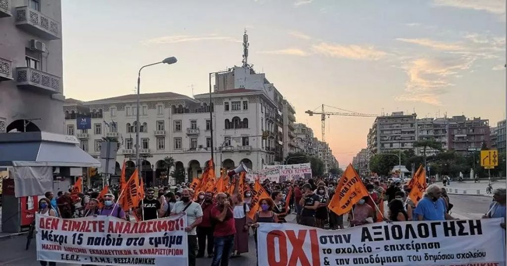 Θεσσαλονίκη: Εκπαιδευτικοί στους δρόμους για το νόμο Κεραμέως