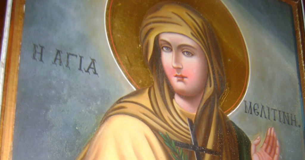 Ποια ήταν η Αγία Μελιτίνη που τιμάται σήμερα;