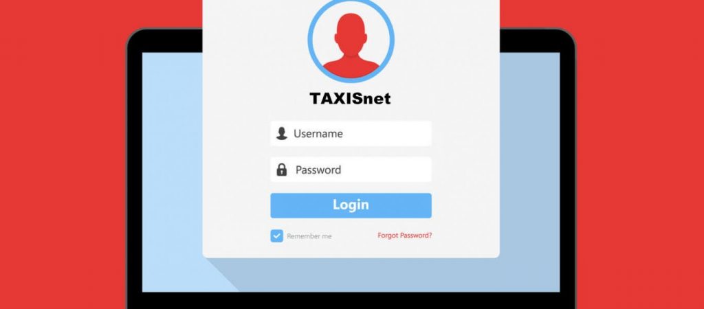 Τέλος το Taxisnet – Ποια πλατφόρμα θα το αντικαταστήσει