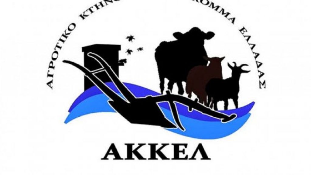 Το ΑΚΚΕΛ ζητά παρέμβαση εισαγγελέα κατά ΣΚΑΙ και Σύψα για προκλητική παραβίαση μέτρων ασφαλείας