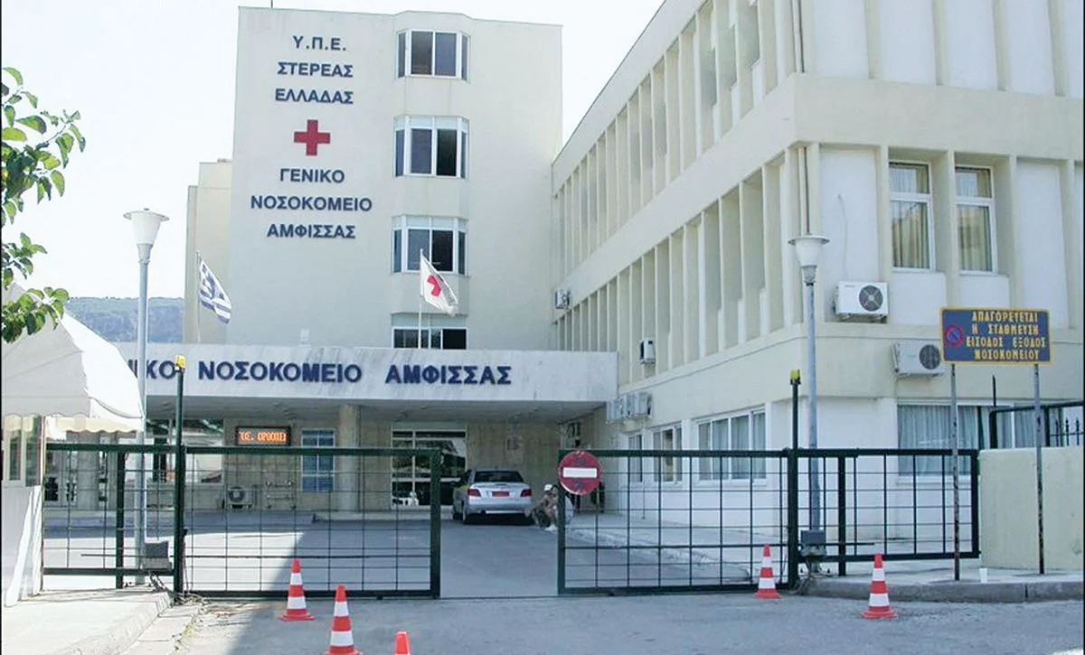Το Νοσοκομείο Αμφισσας έμεινε με έναν καρδιολόγο και δύο αναισθησιολόγους εν μέσω πανδημίας