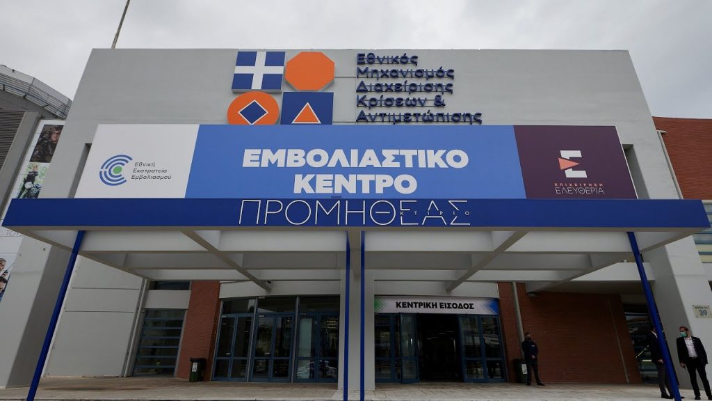 «Κλείδωσαν» οι αποφάσεις για τρίτη δόση – Πότε θα είναι υποχρεωτική