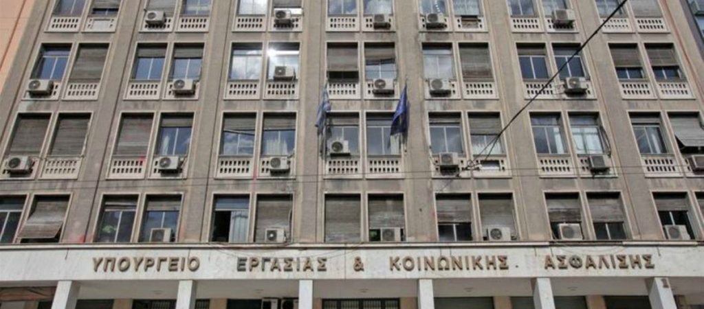 Υπουργείο Εργασίας: Αναλυτικά όλες οι πληρωμές ως την Παρασκευή 24 Σεπτεμβρίου