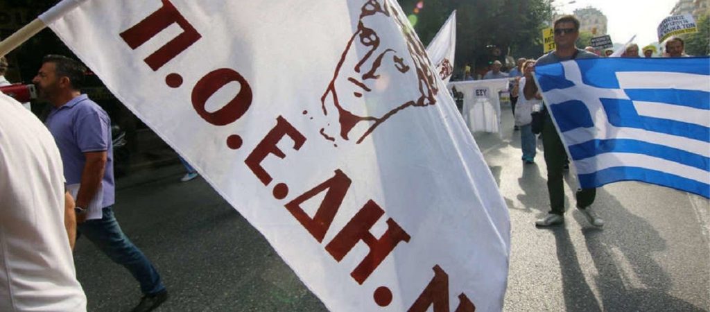 ΠΟΕΔΗΝ: Πανελλαδική στάση εργασίας αύριο από τις 10:00 έως τις 15:00