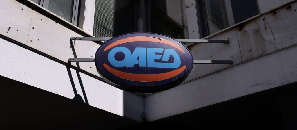 ΟΑΕΔ: Σήμερα ξεκινά η υλοποίηση προγραμμάτων για μικρές επιχειρήσεις – Δείτε ποιους αφορά