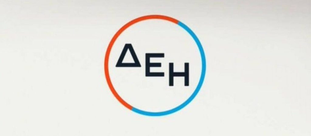 Κοινωνικό Οικιακό Τιμολόγιο – ΔΕΗ: Δείτε πότε εκπνέει η προθεσμία για την υποβολή αιτήσεων