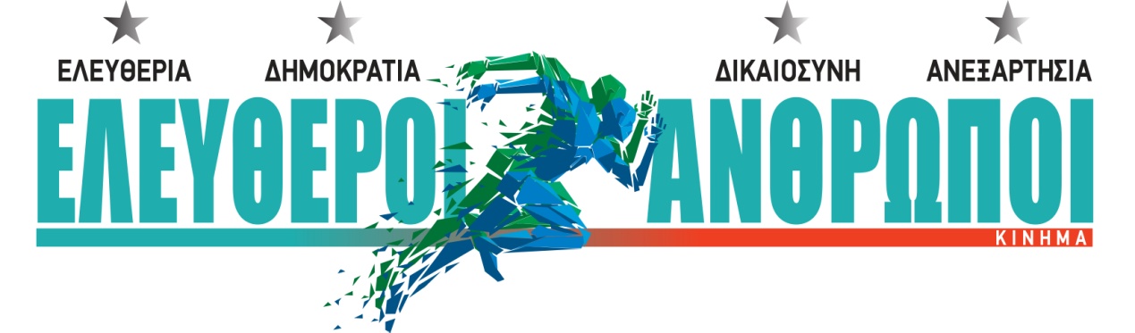 Κ.ΕΛ.ΑΝ. για πληροφορίες παραβίασης των ΕΧΥ από την Τουρκία: «Είναι αλήθεια; – Να ενημερώσετε τον λαό»