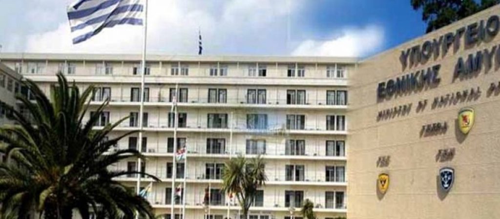Μόνιμες προσλήψεις στο υπουργείο Εθνικής Άμυνας – Πώς θα στείλετε τα δικαιολογητικά