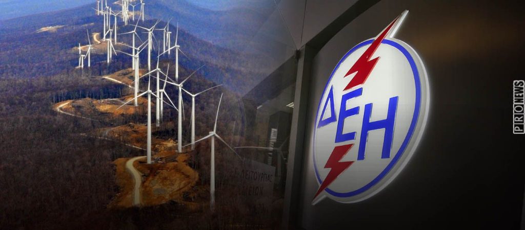 Το κόλπο πίσω από το «θάψιμο» των κοιτασμάτων λιγνίτη: Πούλησαν την ΔΕΗ για να αγοράσουν… ανεμογεννήτριες!