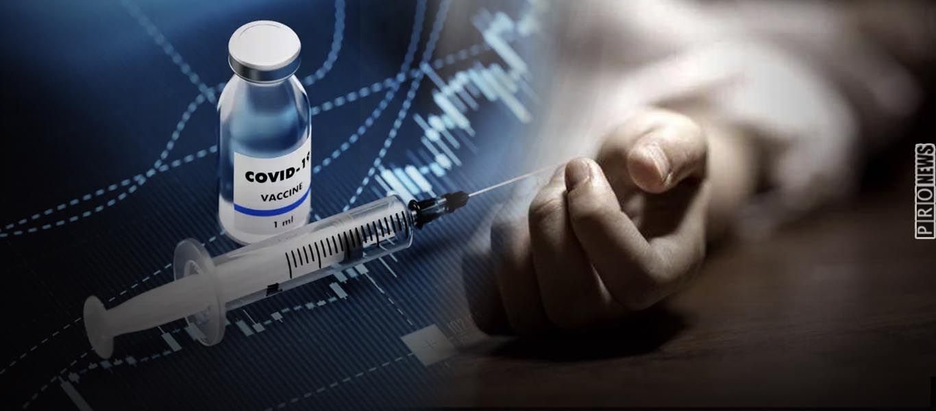 Νέα στοιχεία του VAERS για τους θανάτους μετά τον εμβολιασμό κατά Covid-19: Στους 15.386 – Οι περισσότεροι από το Pfizer