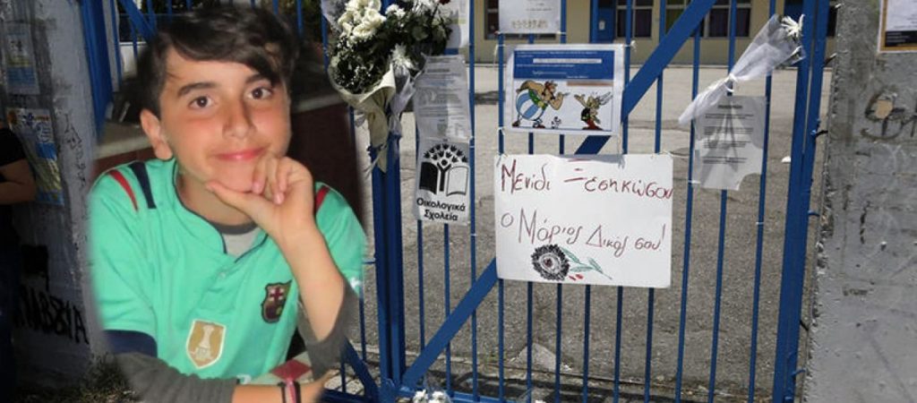 Μενίδι – Θάνατος Μάριου από αδέσποτη σφαίρα: Τον Δεκέμβριο η απόφαση για την αποζημίωση