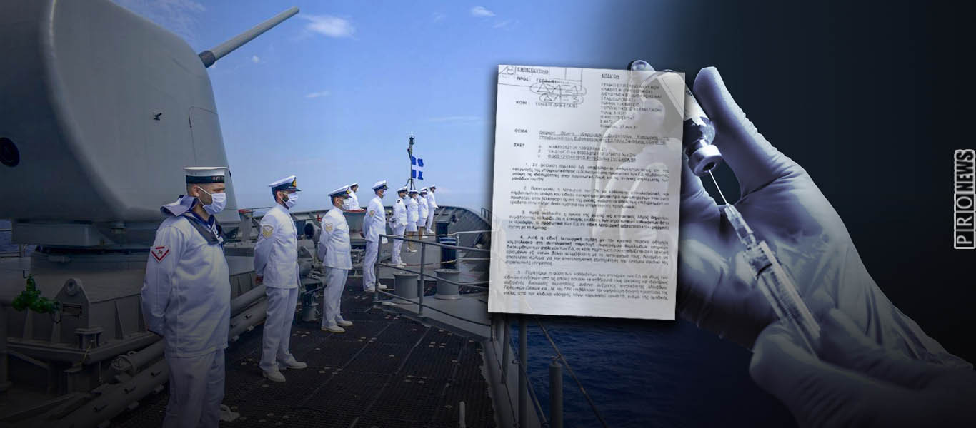 ΑΠΟΚΛΕΙΣΤΙΚΟ: Έγγραφο-όνειδος σε Πολεμικό Ναυτικό – «Έγκλημα των στελεχών» (!) αν δεν θέλουν να εμβολιαστούν! (upd)