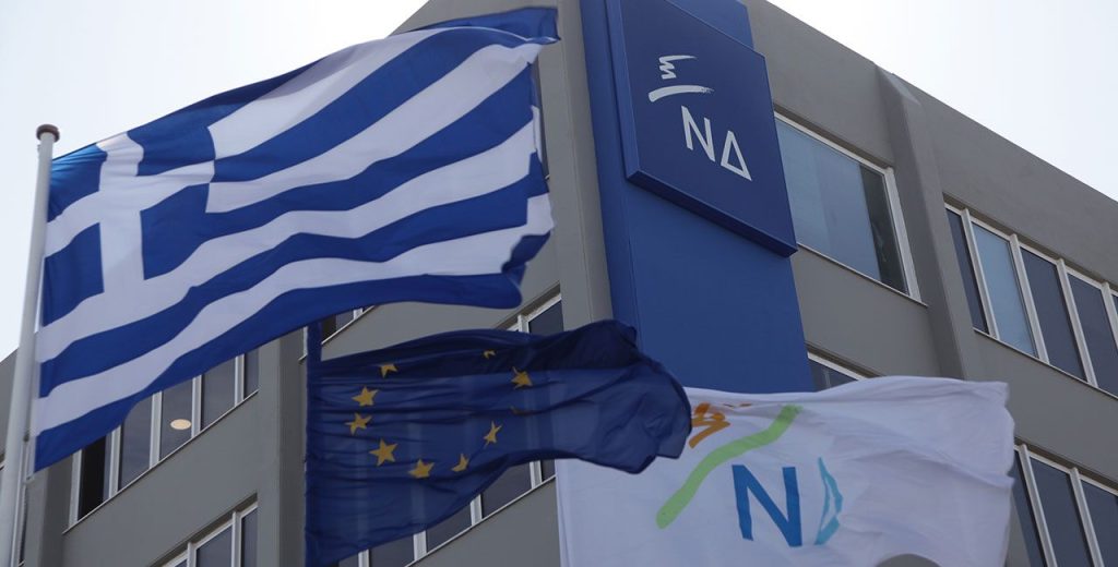 Κινήσεις για νέο κόμμα στα δεξιά της ΝΔ