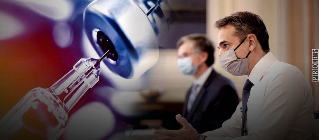 Μήνυση από δεκάδες πολίτες κατά Κ.Μητσοτάκη και «ειδικών»: «Επέβαλαν πειραματικά εμβόλια τα οποία οδήγησαν στον θάνατο»