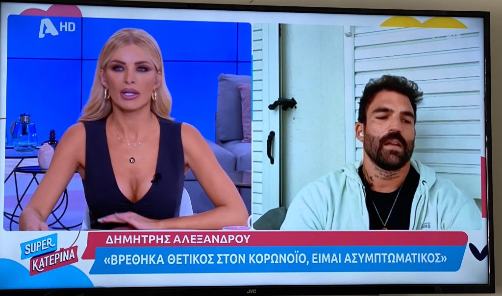 Θετικός στον κορωνοϊό ο εμβολιασμένος Δημήτρης Αλεξάνδρου – Έκανε το εμβόλιο πριν 10 μέρες