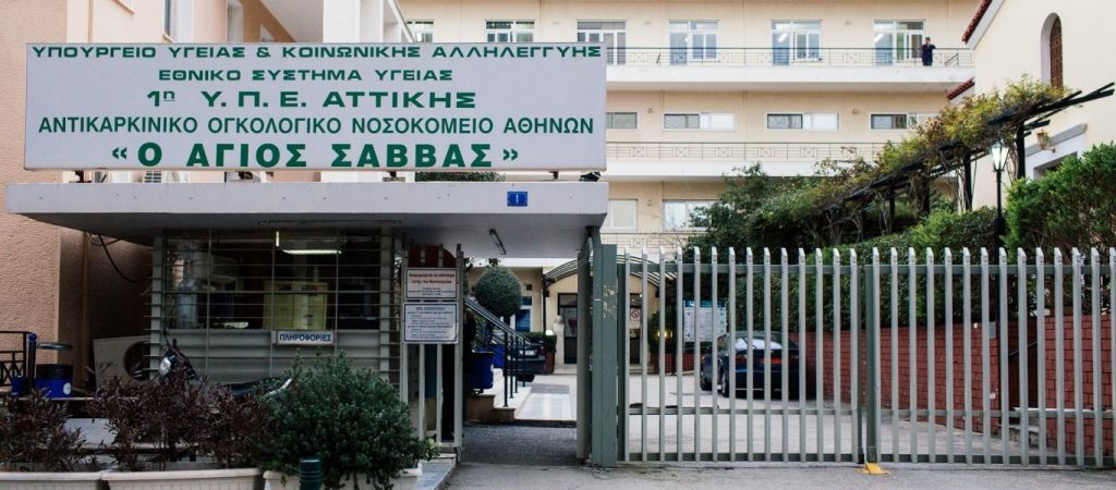 Απίστευτο σκηνικό στο νοσοκομείο «Άγιος Σάββας» – Συνοδός ασθενή… δάγκωσε φύλακα