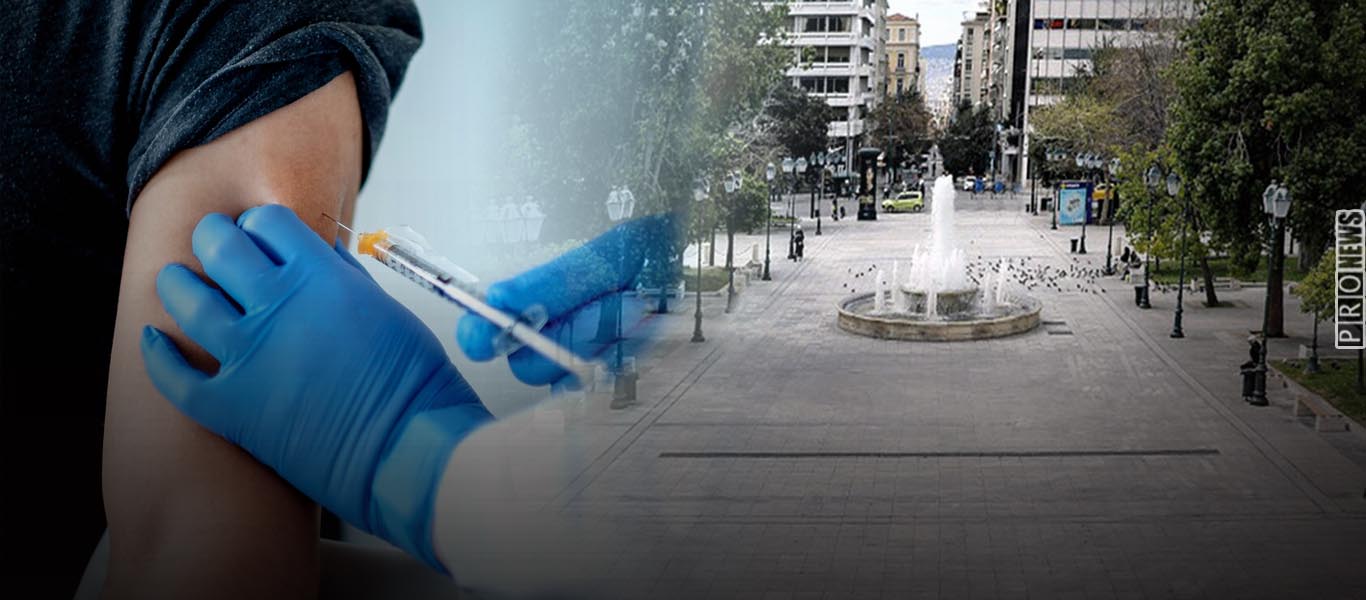 Εμβόλιο ή lockdown: Η κυβέρνηση φέρνει μέτρα πλήρους διαχωρισμού και ανελευθερίας – Όσα θα ανακοινωθούν αύριο