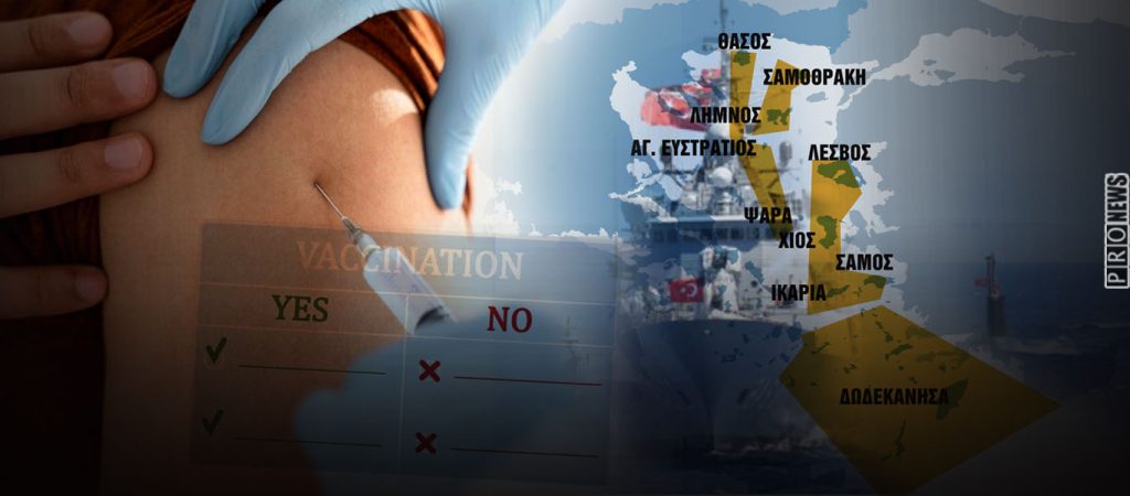 Απαρτχάιντ: Χώρισαν τους Έλληνες «στα δύο» για χάρη των εμβολίων ενώ η Τουρκία απειλεί ευθέως τα νησιά